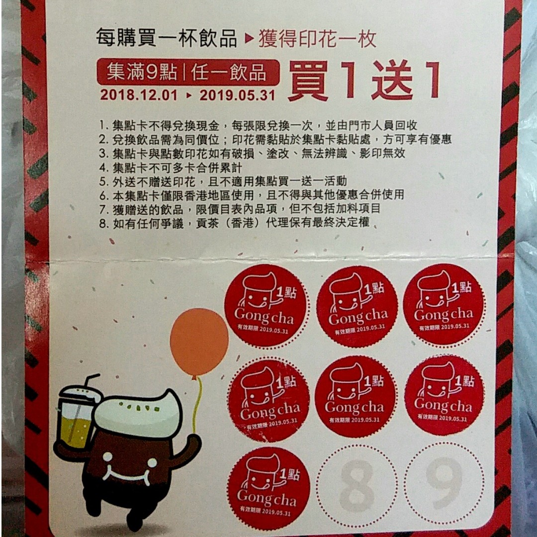 Gongcha 10 Carousell