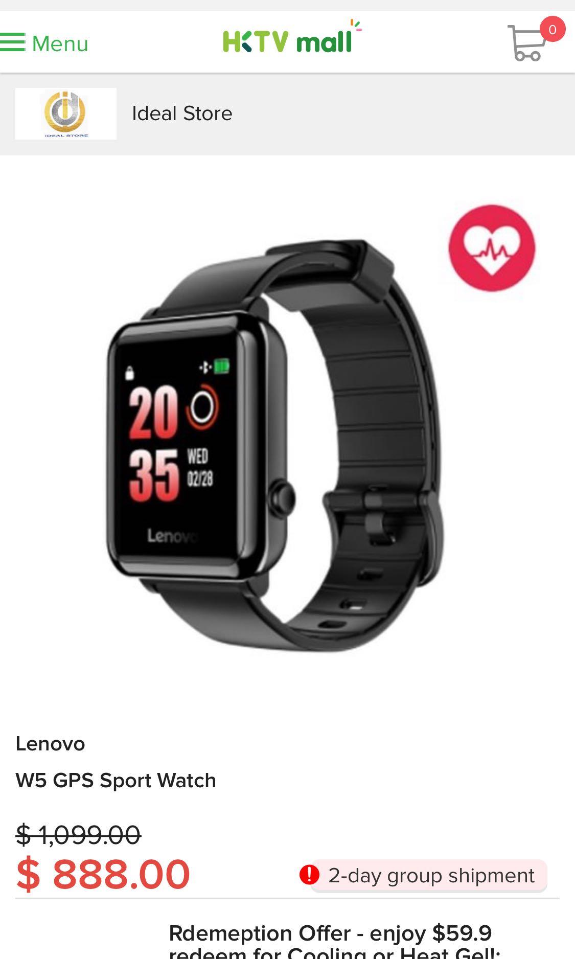 Lenovo gps sales sport watch w5