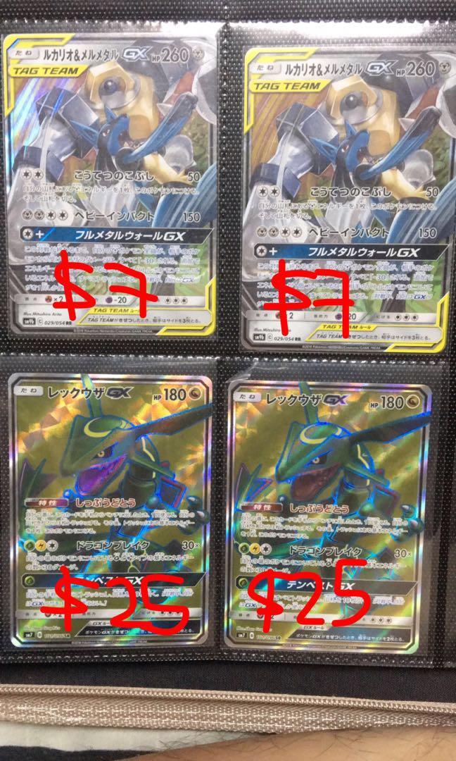 Pokemon Jap Cards Sm9b And Sm7 Hobbies Toys Toys Games On Carousell