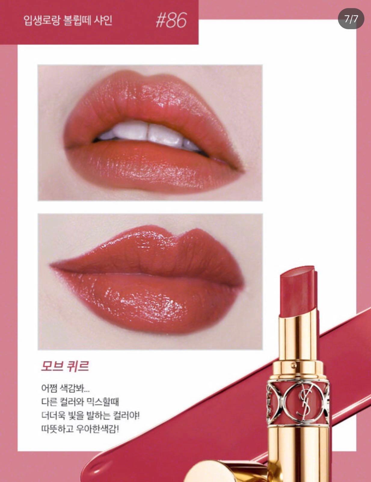 ysl rouge 86