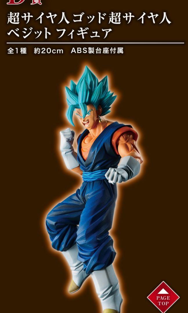 Ichiban Kuji Dragon Ball Z ULTIMATE EVOLUTION With D Prize Dokkan Battle Vegetto