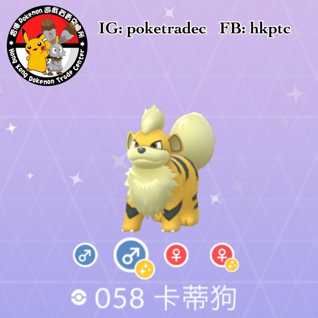 Pokemon go shiny 異色 色違 閃光卡蒂狗 護主犬, 電子遊戲, 遊戲機配件, 遊戲禮物卡及帳戶 - Carousell