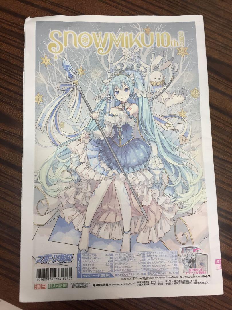 2019年限定雪初音ミクHatsune Miku Snow Miku 10th Anniversary 10周年