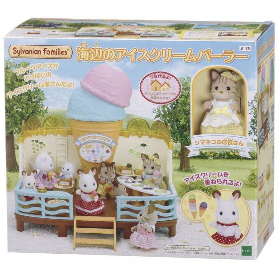 sylvanian families seaside ice cream shop