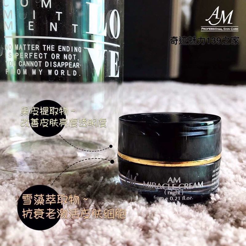am miracle cream