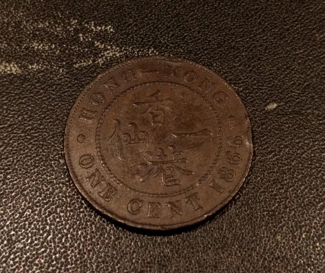 A 1866年香港維多利亞一仙銅幣, 興趣及遊戲, 收藏品及紀念品, 錢幣