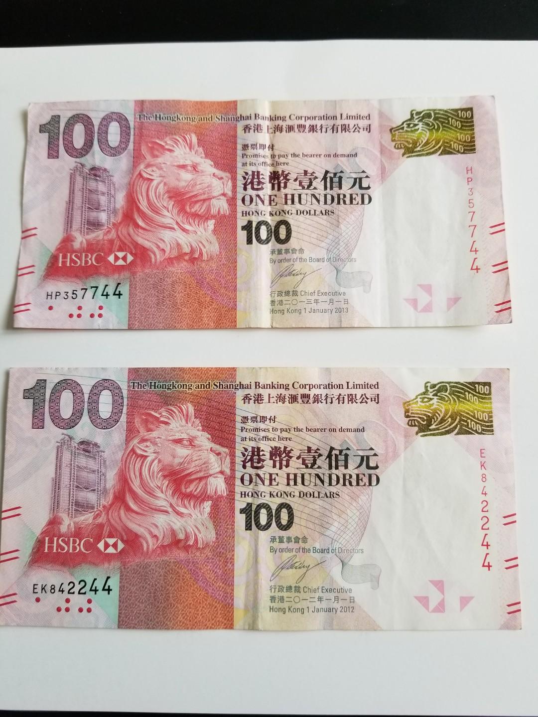 港币紙幣双对子, 興趣及遊戲, 收藏品及紀念品, 錢幣- Carousell