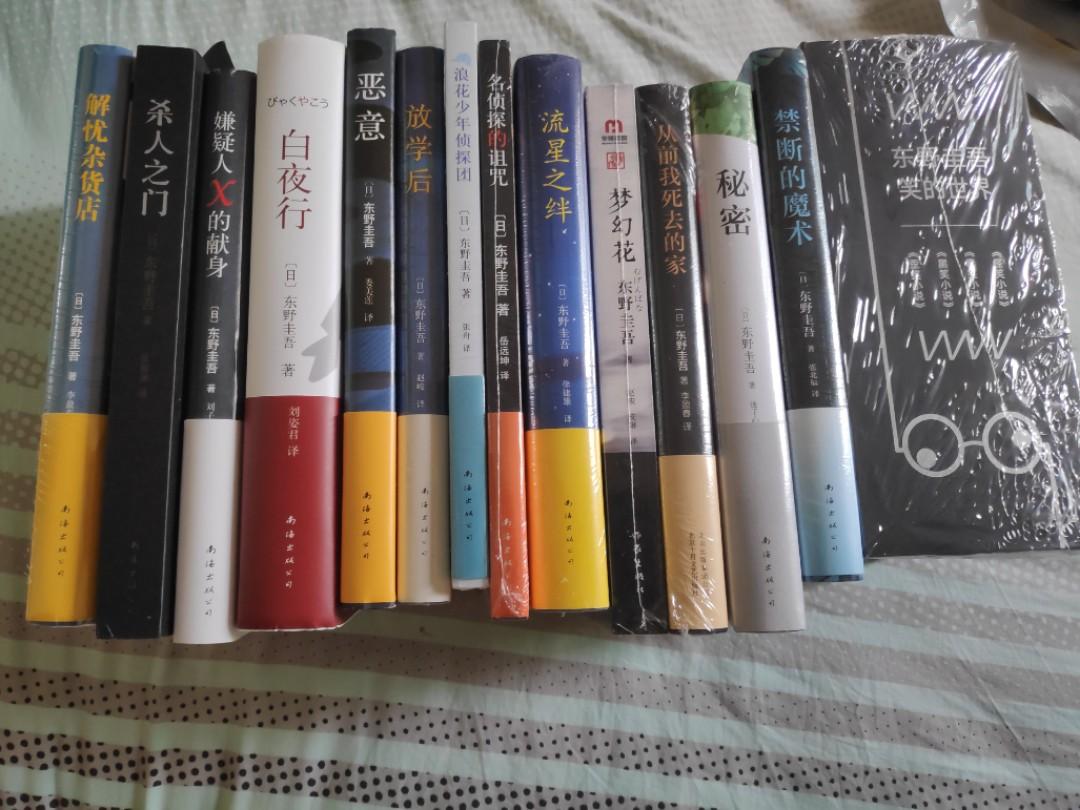 东野圭吾小说 Books Stationery Books On Carousell