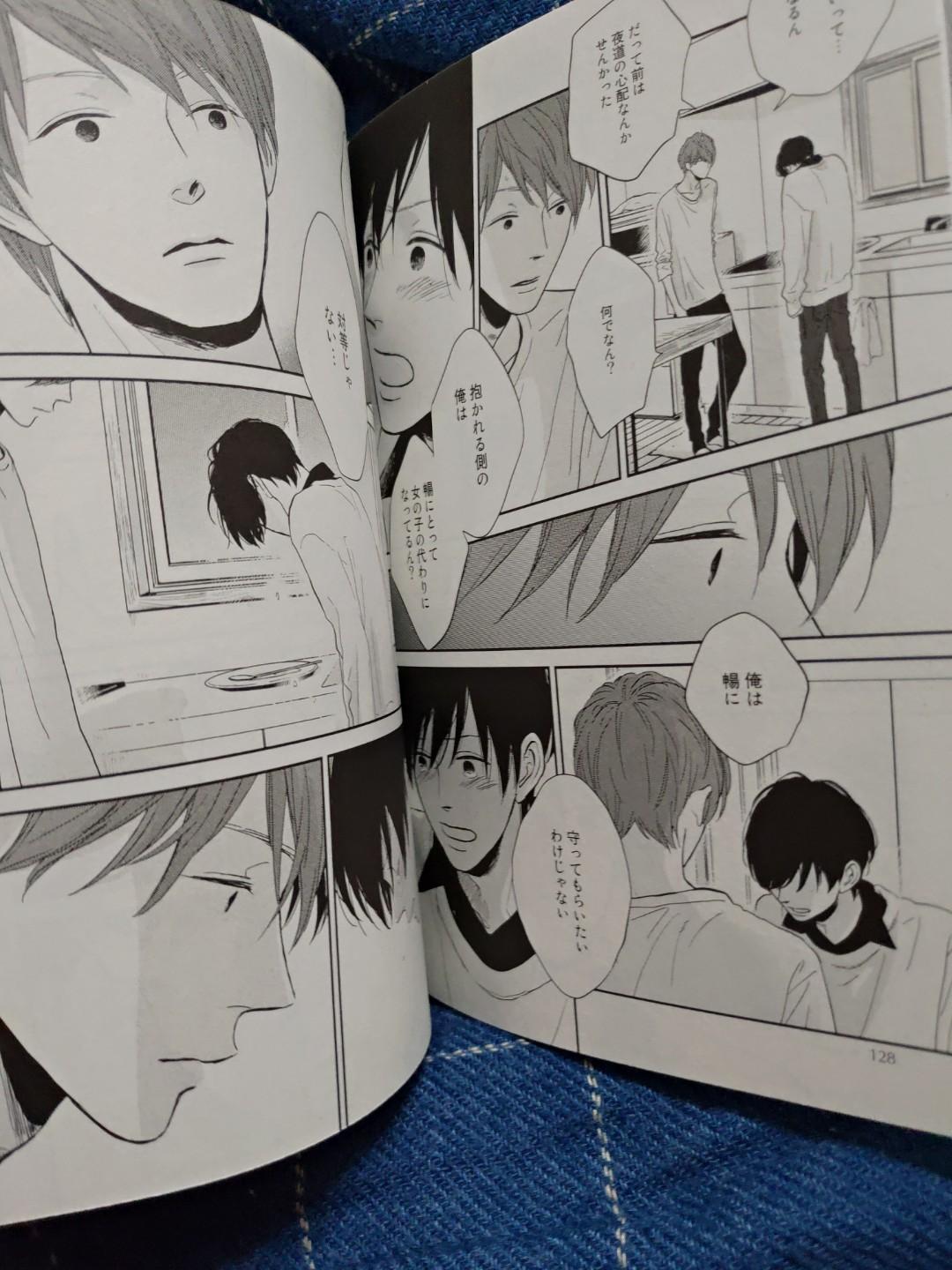 二手日版bl漫畫 Super Natural Super Natural Jam 絵津鼓 圖書 漫畫在旋轉拍賣