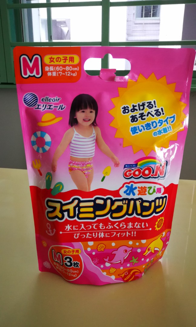 goon swim diaper