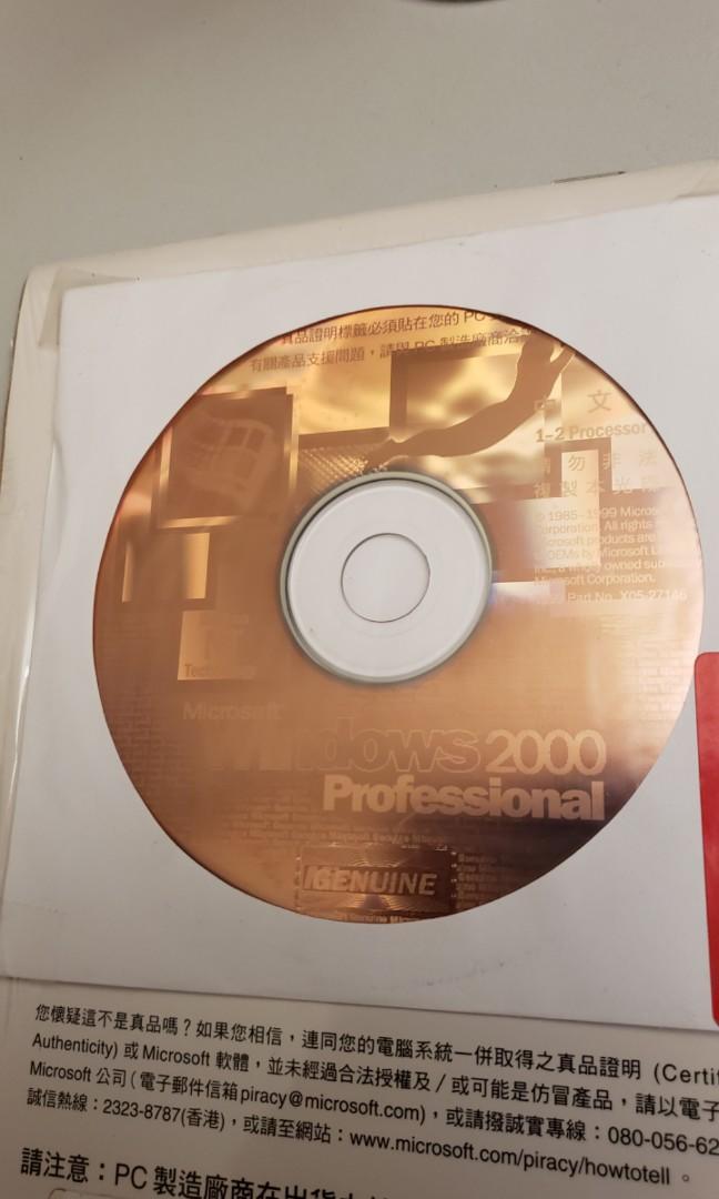 【送料無料】未開封品 Windows 2000 Professional SP4 PC/AT互換機版 DSP■プロダクトキー付き■ 送料込み 新品未開封品　Microsoft Windows 2000 Professional アカデミック 優待アップグレード 正規品  PC⁄AT互換機、PC-9800シリーズ対応