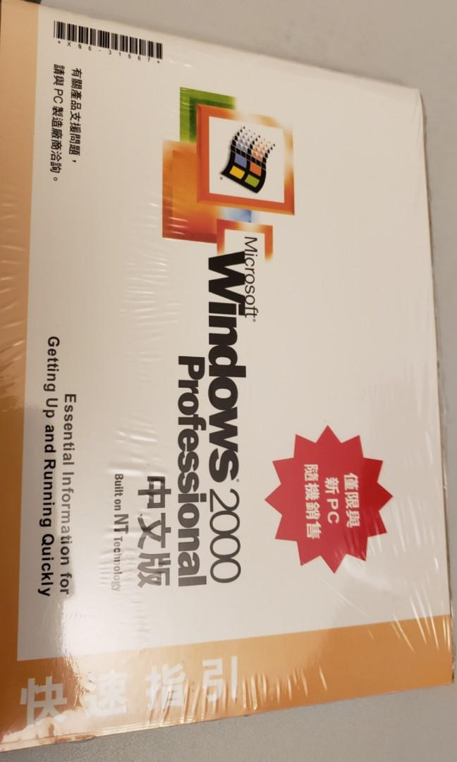 未開封品]Windows2000 Professional アップグレード版