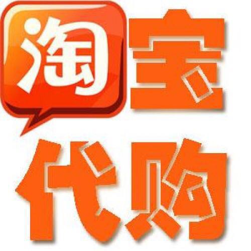 Taobao Daigou - 