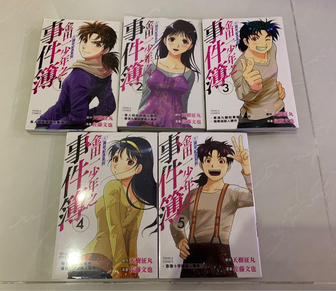 The Files Of Young Kindaichi 金田一少年之事件簿 周年纪念系列 Complete Set 1 To 5 Books Stationery Comics Manga On Carousell