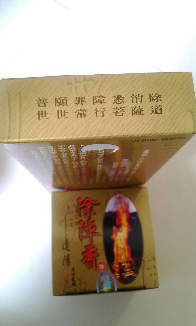 Z 8 *Taiwan incense* 台湾制造Make in Taiwan *除障香. 卧香incense 