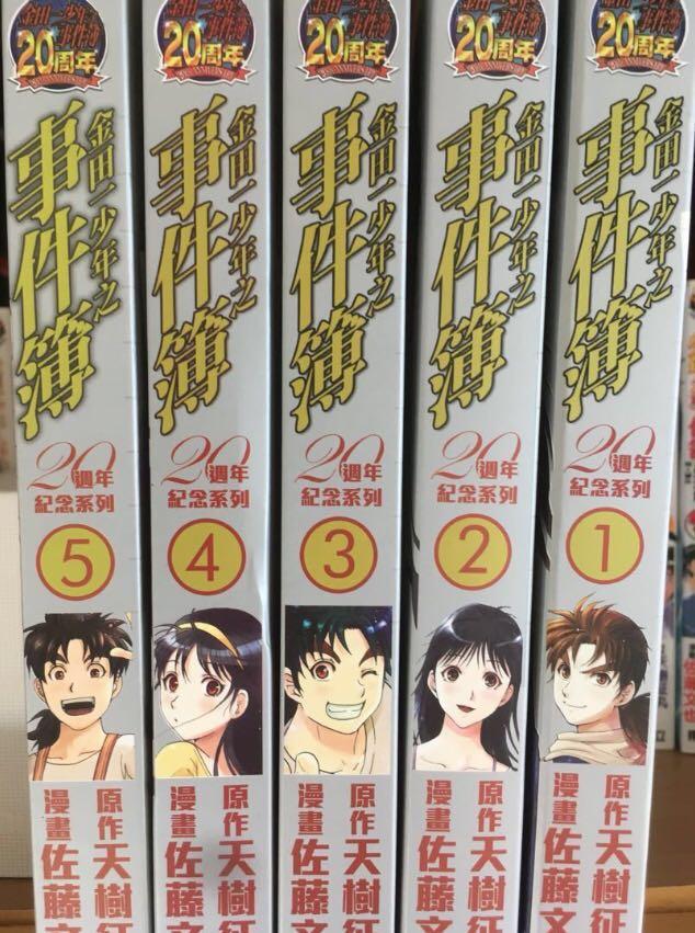超新淨金田一少年之事件簿週年紀念系列限量box Set典藏版全套 連特典 興趣及遊戲 書本 文具 漫畫 Carousell