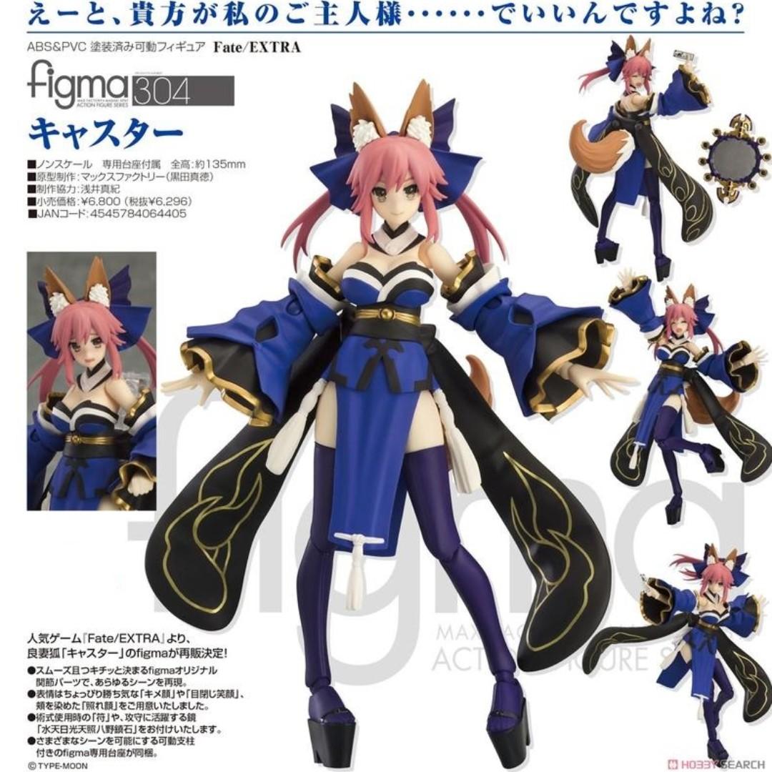 全新figma 304 Fate Extella Caster 魔術師玉藻前 興趣及遊戲 玩具 遊戲類 Carousell