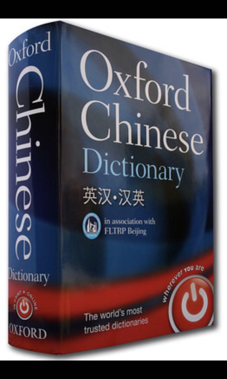Oxford Chinese Dictionary Hobbies Toys Books Magazines Fiction pocket-oxford-english-dictionary-by-oxford-languages-hardcover