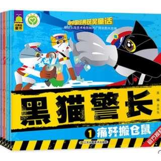 Cat Detective Series |黑猫警长系列*Simplified Chinese|HYPY*age6-10岁