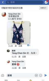 fb 愛晴下單