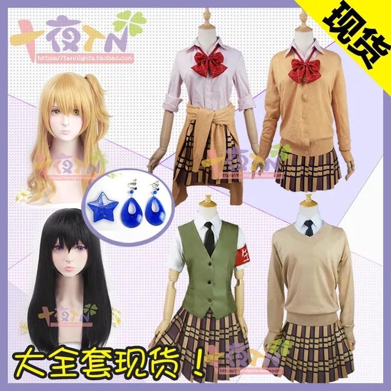 Citrus 柑橘味香氣柚子cos服cosplay 日本明星 Carousell