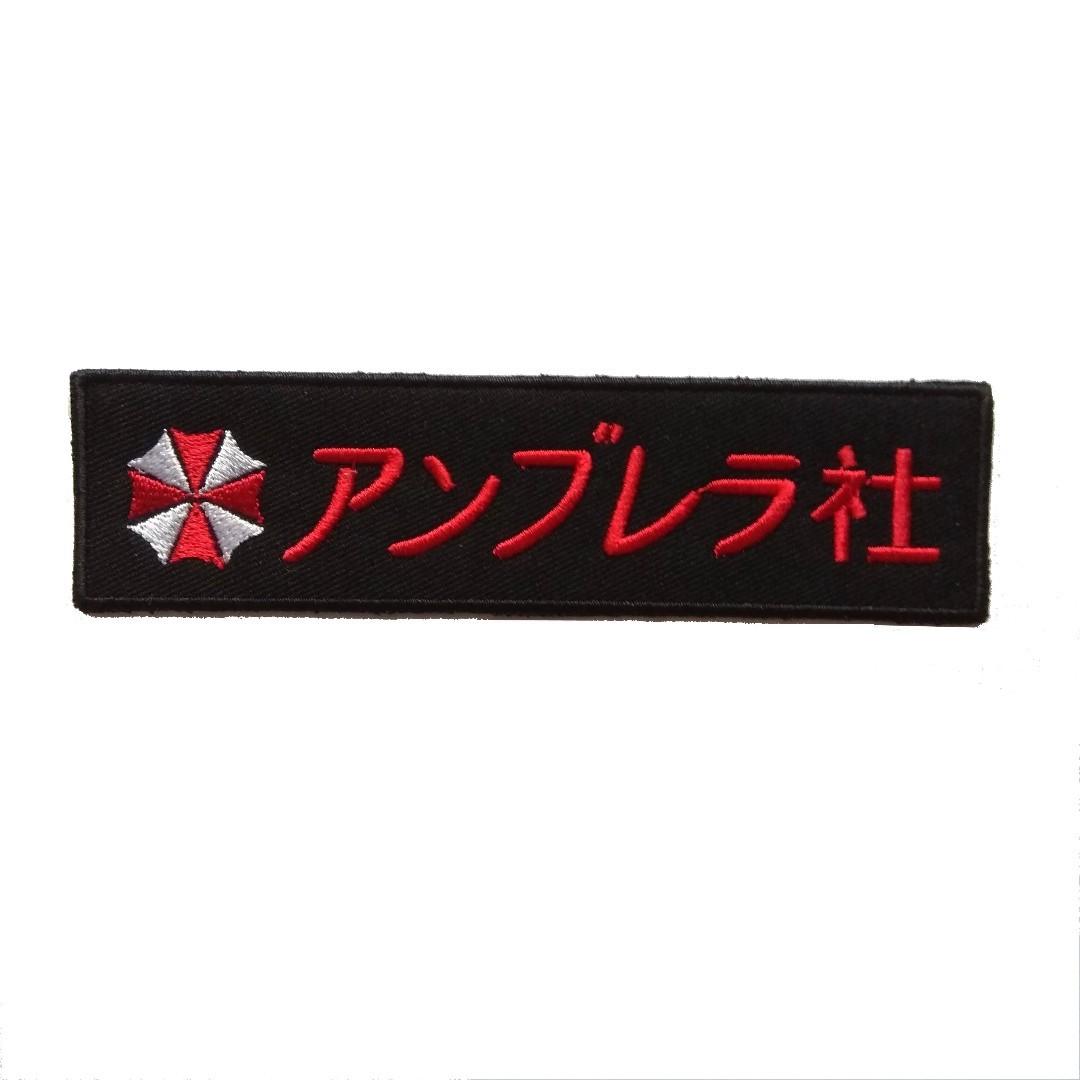 Umbrella Corporation Japan Resident Evil Logo Iron On Patch Design Craft Craft Supplies Tools On Carousell Passend:umbrella corporation maske umbrella corporation patch klett. umbrella corporation japan resident evil logo iron on patch