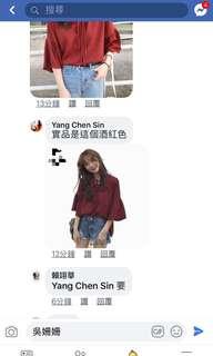 臉書 賴翊華美女下單
