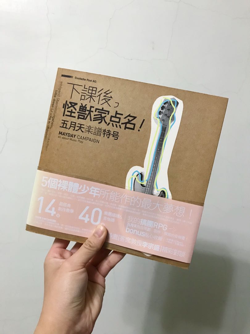 希少 未使用】 五月天 メイデイ 『下課後，怪獸家点名！』五月天樂譜特 