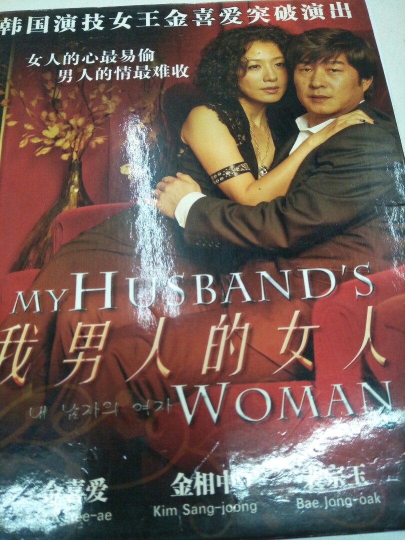 æç·äººçå¥³äººmy Husband Woman Korean Drama Dvd Music Media Cds Dvds Other Media On Carousell Watch my husband's woman ep online streaming with english subtitles free ,read my husband's woman casts or reviews details.