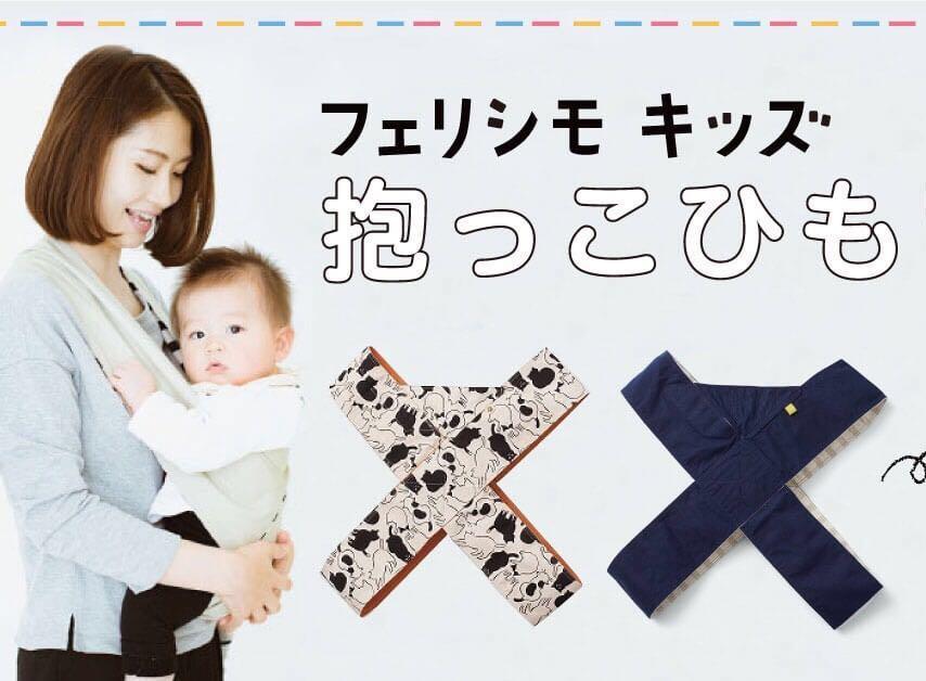 japanese baby carrier
