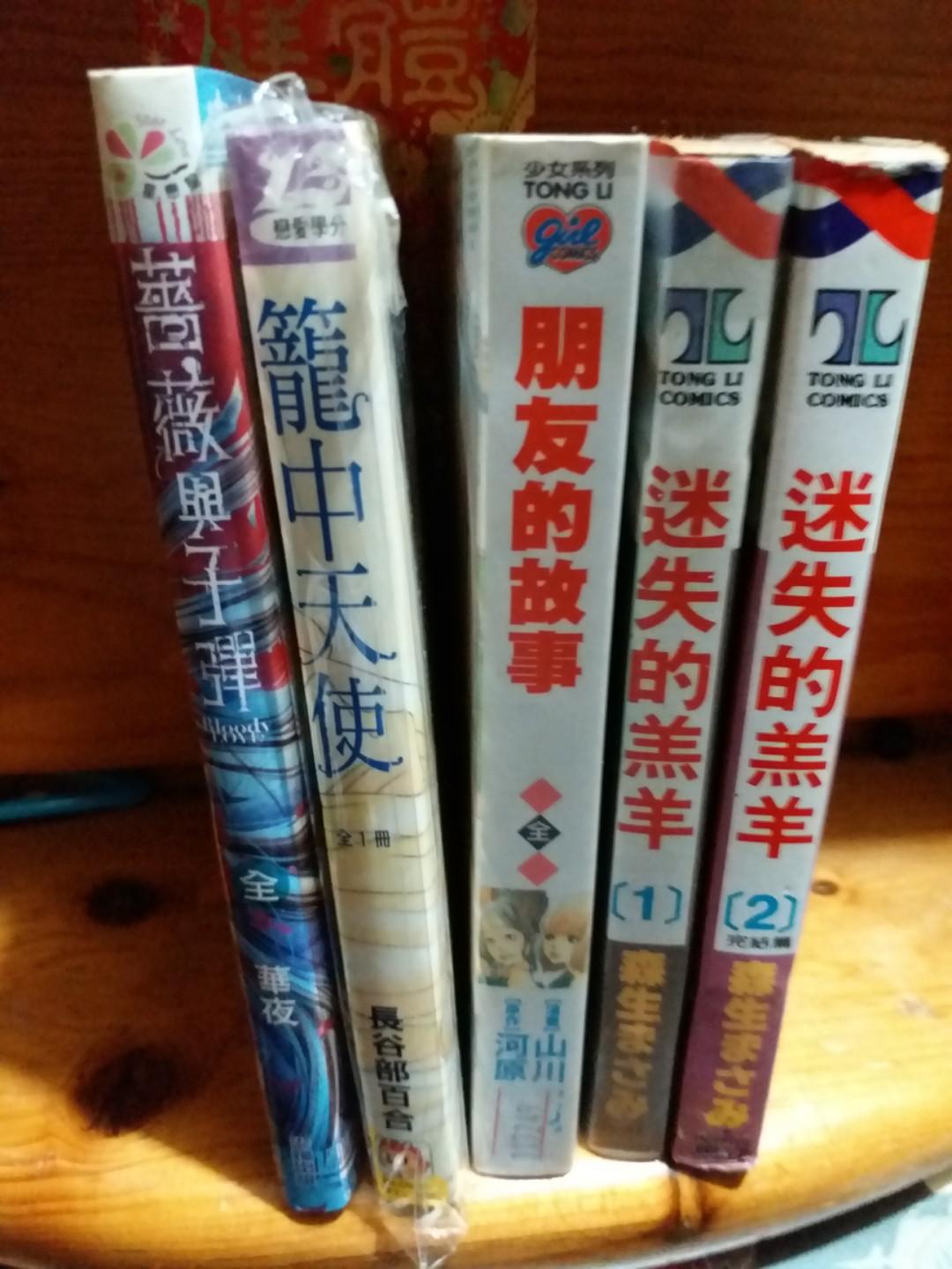 少女漫畫森生真實 長谷部百合 華夜 山川愛兒 槙陽子 興趣及遊戲 書本 文具 漫畫 Carousell
