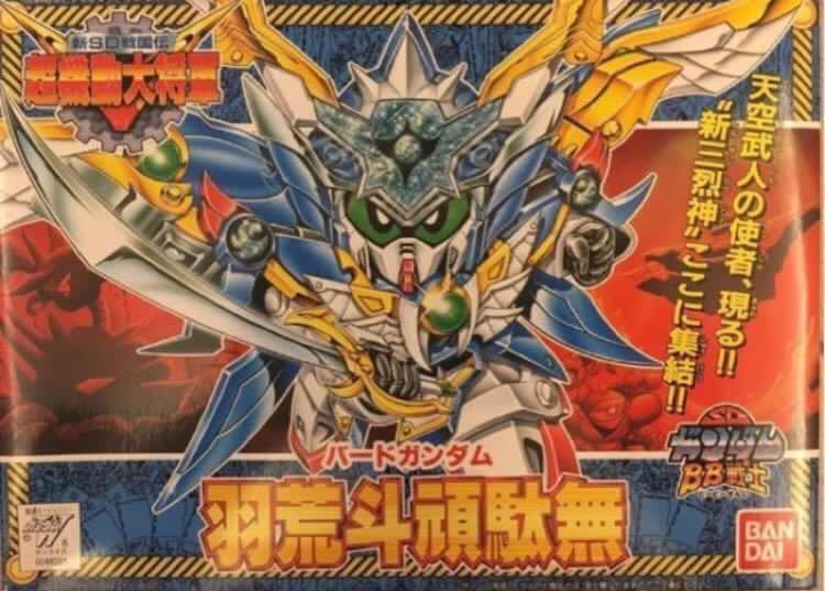 戰士no 152 羽荒斗頑駄無sd Gundam 高達模型 興趣及遊戲 玩具 遊戲類 Carousell