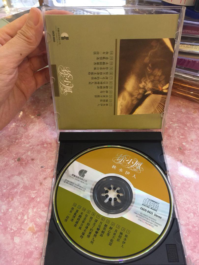 CD「三宅榛名・ポップ・バンド/五十億光年の子守歌」84年盤