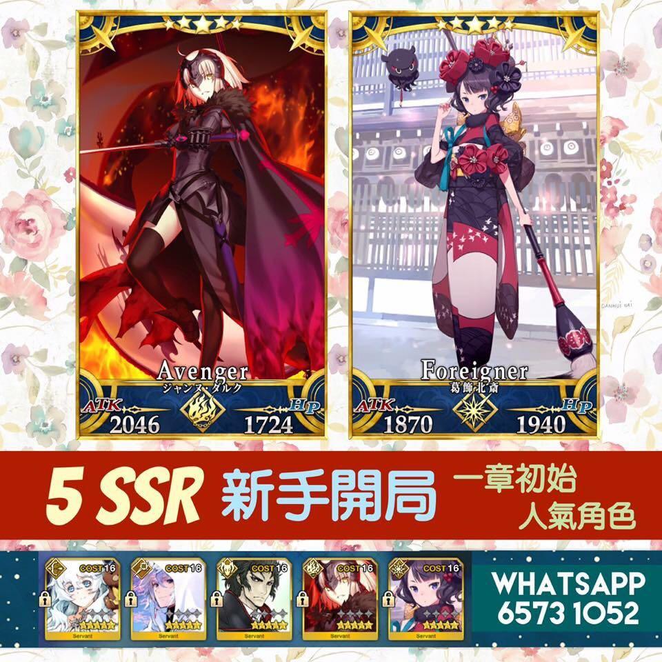 Fgo Fate Grand Order 日服5 Ssr 梅林黑貞北齋土方新手開局基本初始 遊戲機 遊戲機遊戲 Carousell
