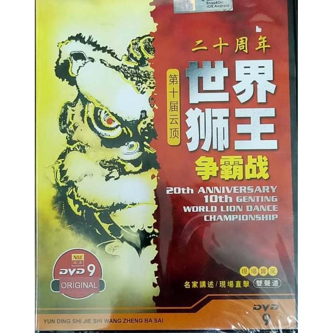 20th Anniversary 10th Genting World Lion Dance Championship 第十届云顶 十二周年