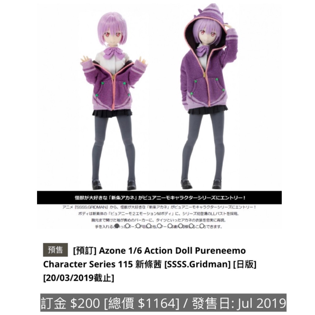 [預訂] Azone 1/6 Action Doll Pureneemo Character Series 115 新條茜 [SSSS