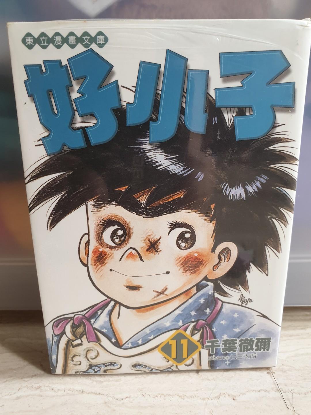 Get Wallpaper Ore Wa Teppei Chinese Translation Volume 11 Books Stationery For Free