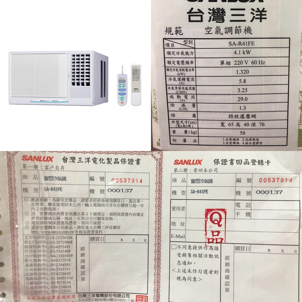 三洋1 5噸窗型冷氣 家電電器 生活家電在旋轉拍賣