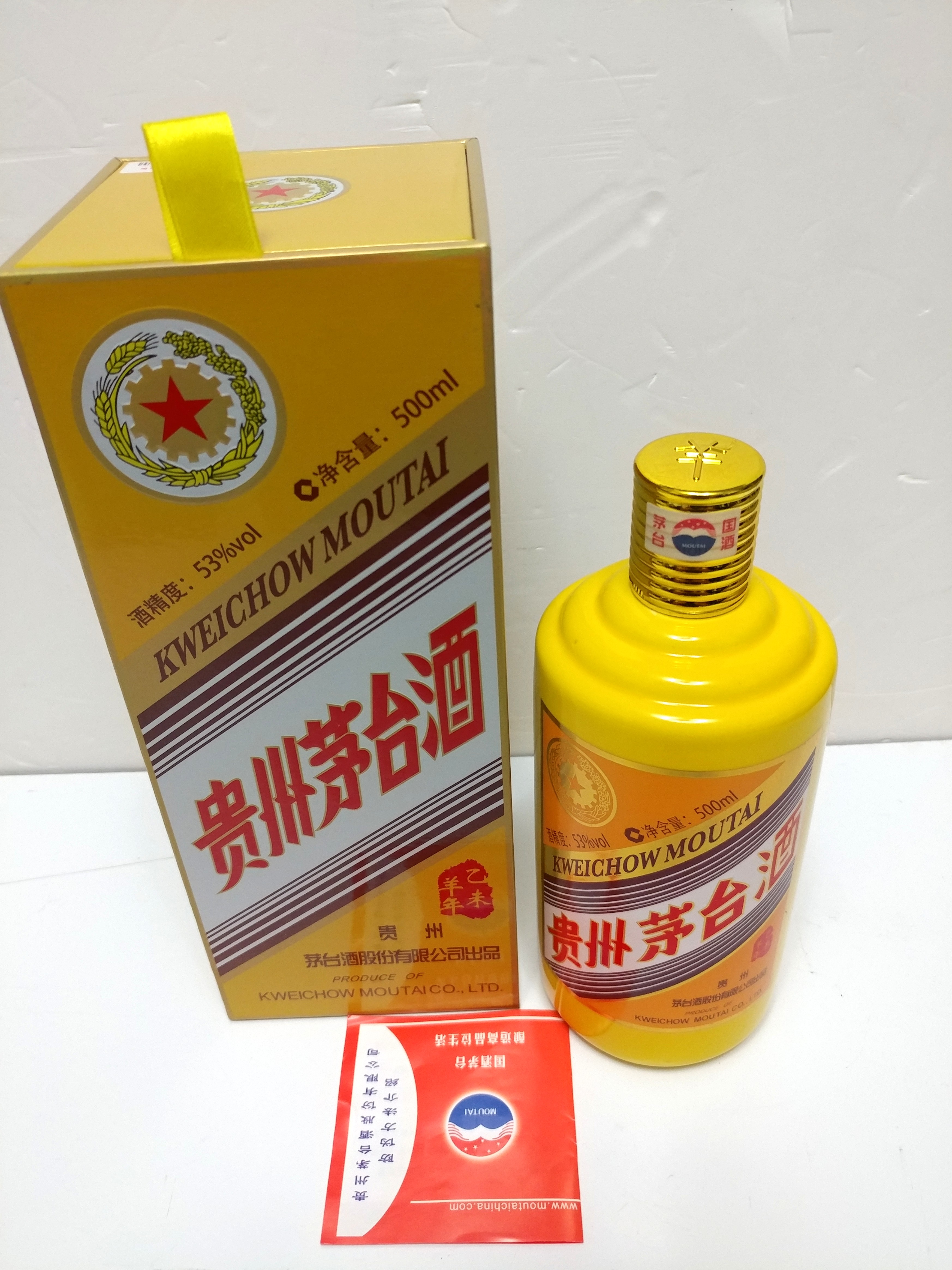 超級收藏品} 乙未羊年生肖茅台酒53度500ml(有單.有包裝箱), 嘢食& 嘢飲 超級收藏品} 乙未羊年生肖茅台酒53度500ml(有單.有包裝箱), 嘢食& 嘢飲