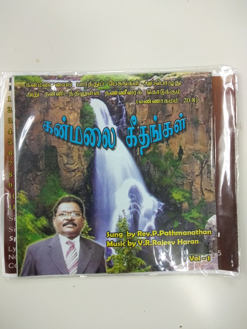 kanmalai vol 2 kanmalai vol 2