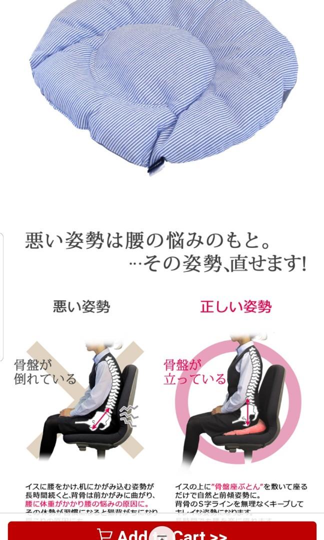 MARNA PELVIS SUPPORT SEAT CUSHION, Beauty & Personal Care, Bath & Body