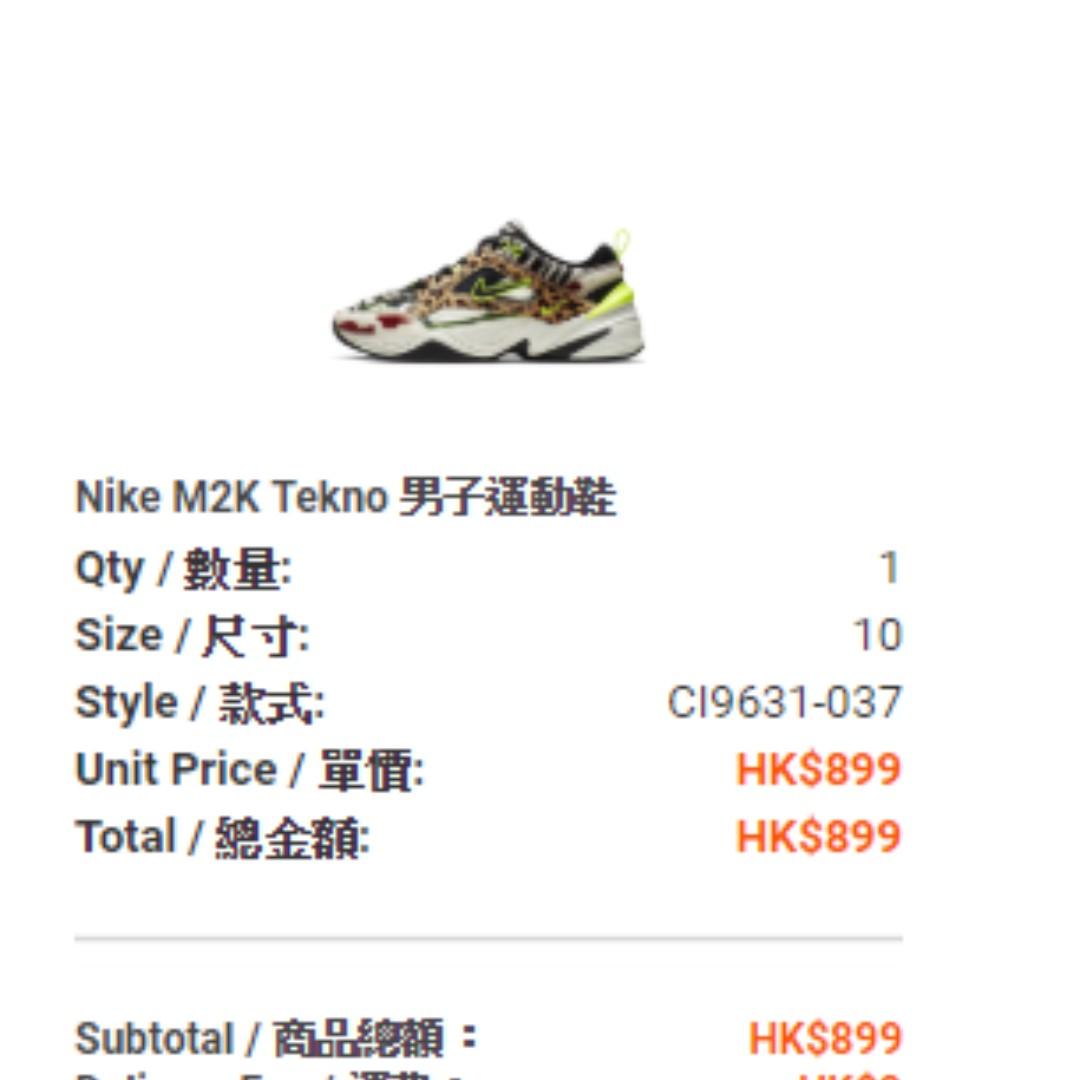 nike tekno animal