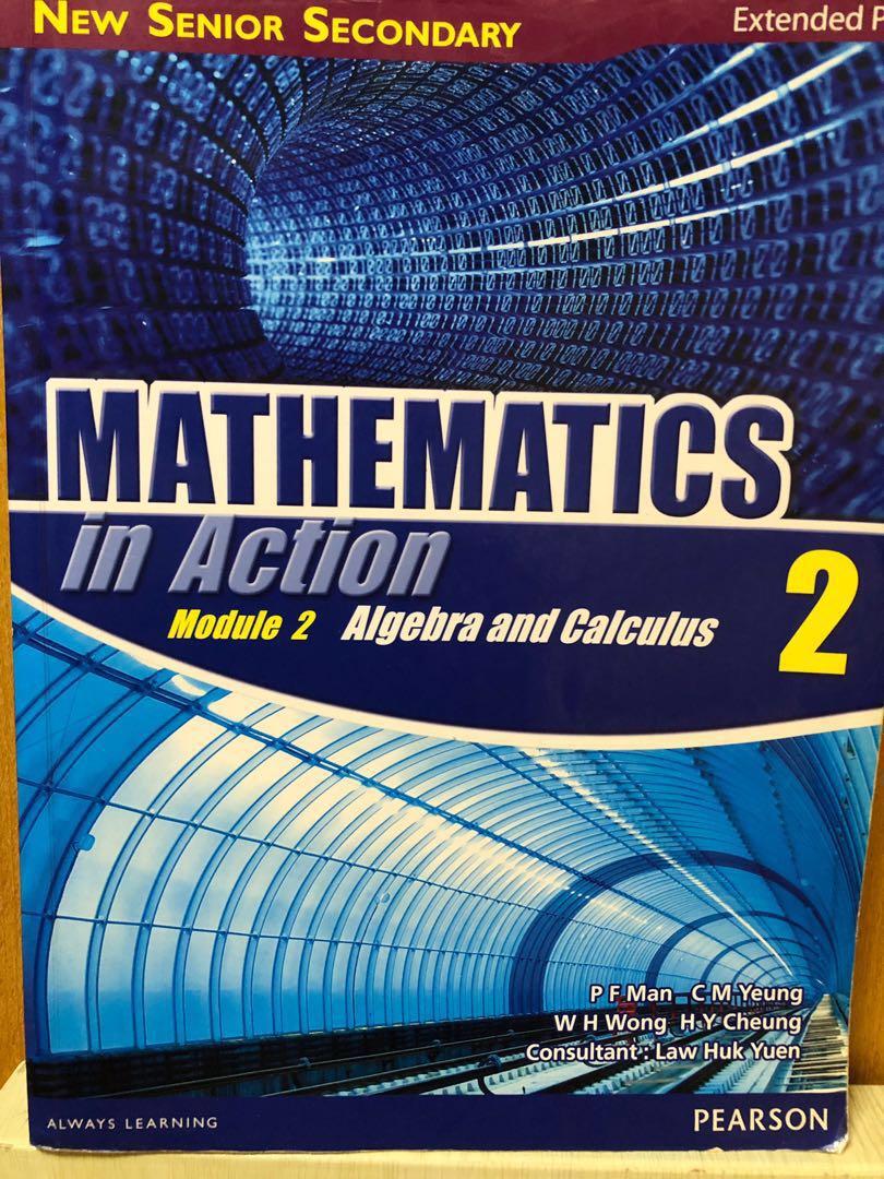 2019 hkdse m2 mathematics in action module 2 algebra and calculus textbook 