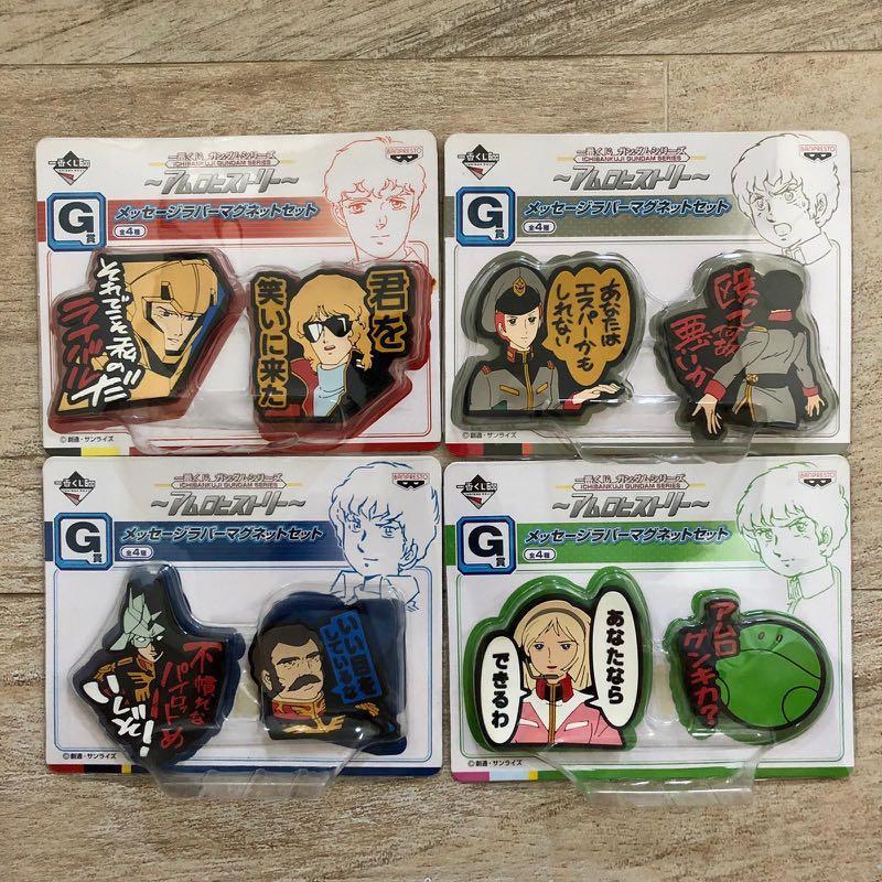 日版 機動戰士高達gundam 一番賞阿姆羅精選編角色名言磁貼1套4款 玩具 遊戲類 玩具 Carousell 日版 機動戰士高達gundam 一番賞阿姆羅精選編角色名言磁貼1套4款 玩具 遊戲類 玩具 Carousell