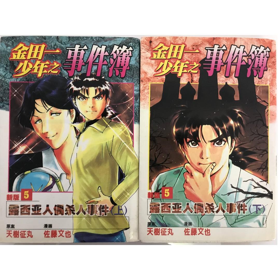 定番 新品ケース付 金田一少年の事件簿 全5巻セット 2022 KINDAICHI TVドラマ