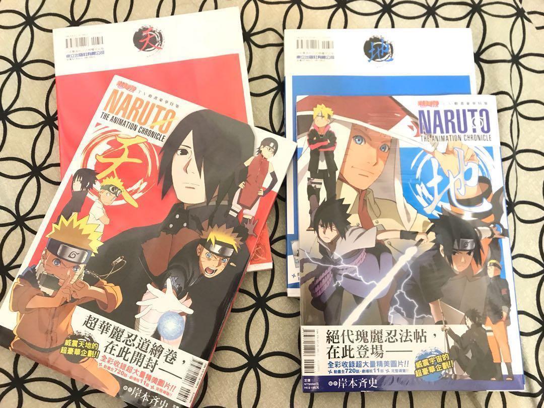 全新火影忍者tv動畫豪華特集naruto The Animation Chronicle 天 地全