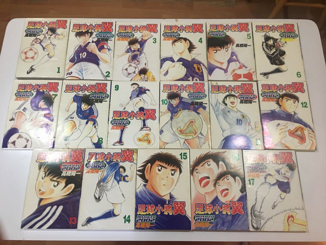 Captain Tsubasa Road To 02 Manga Set Book 1 15 Full Set From Japan Captain Tsubasa Road To 02 Manga Set Book 1 15 Full Set From Japan