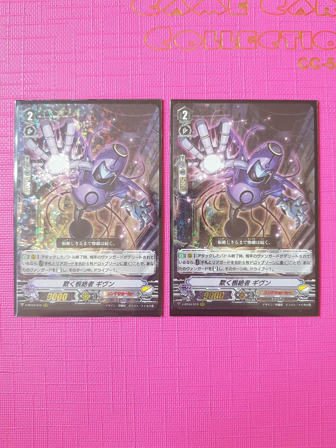 Lie Down Deletor Given Vanguard Toys Games Board Games Cards On Carousell