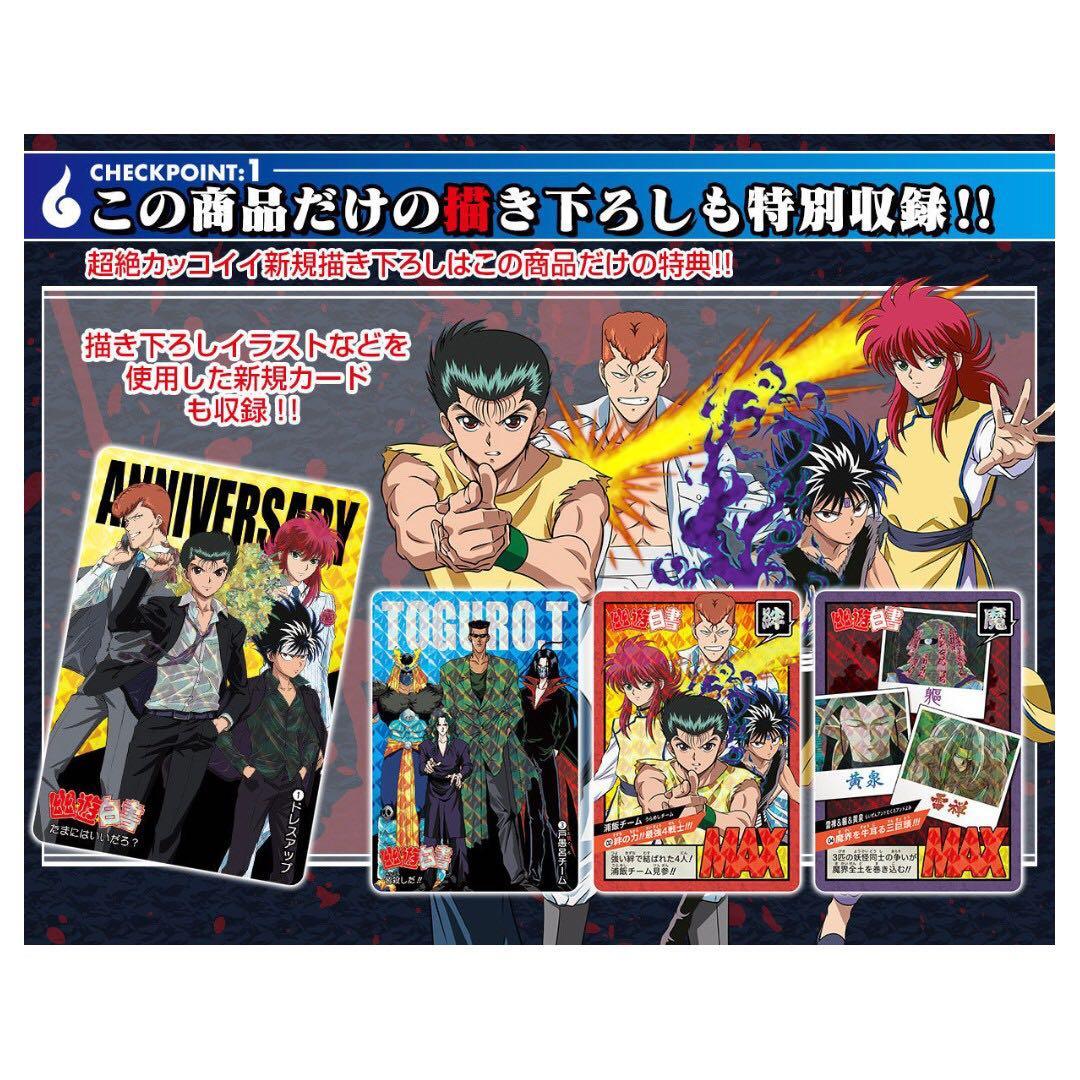 Sold Out 全新日版carddass Best Selection Set 幽遊白書carddass Super Battle 新品カードダス30周年記念ベストセレクションセット幽 遊 白書カードダス スーパーバトル 玩具 遊戲類 玩具 Carousell