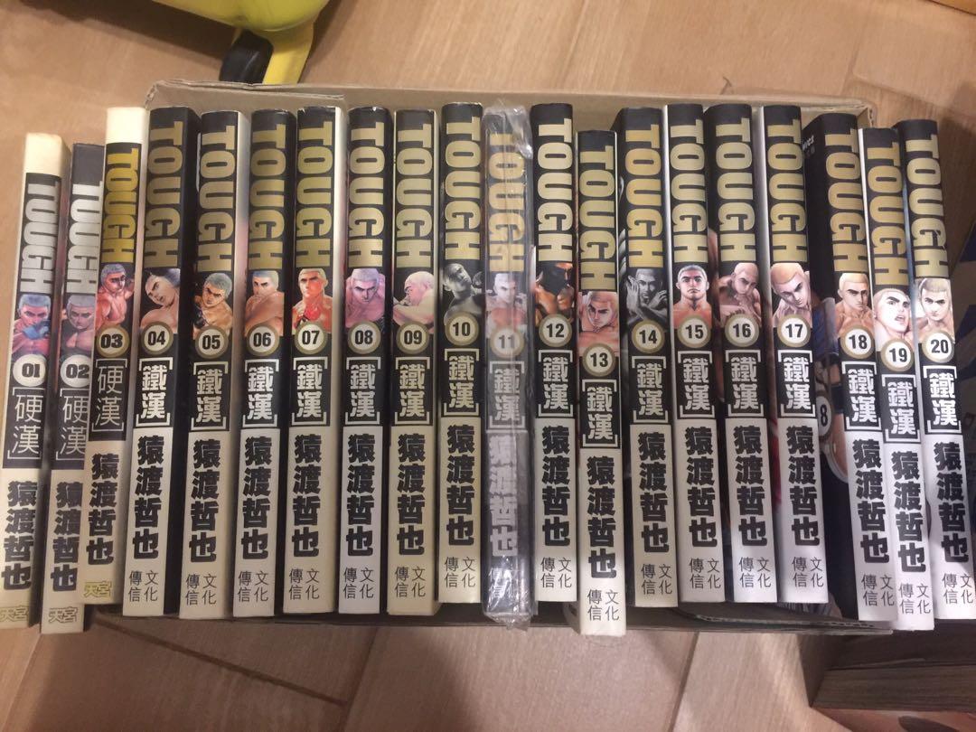 Tough 鐵漢1 39 送父親老爸 書本 文具 漫畫 Carousell